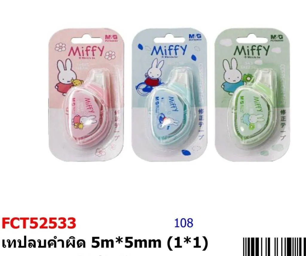 เทป ลบคำผิด 5mx5mm Snoopy