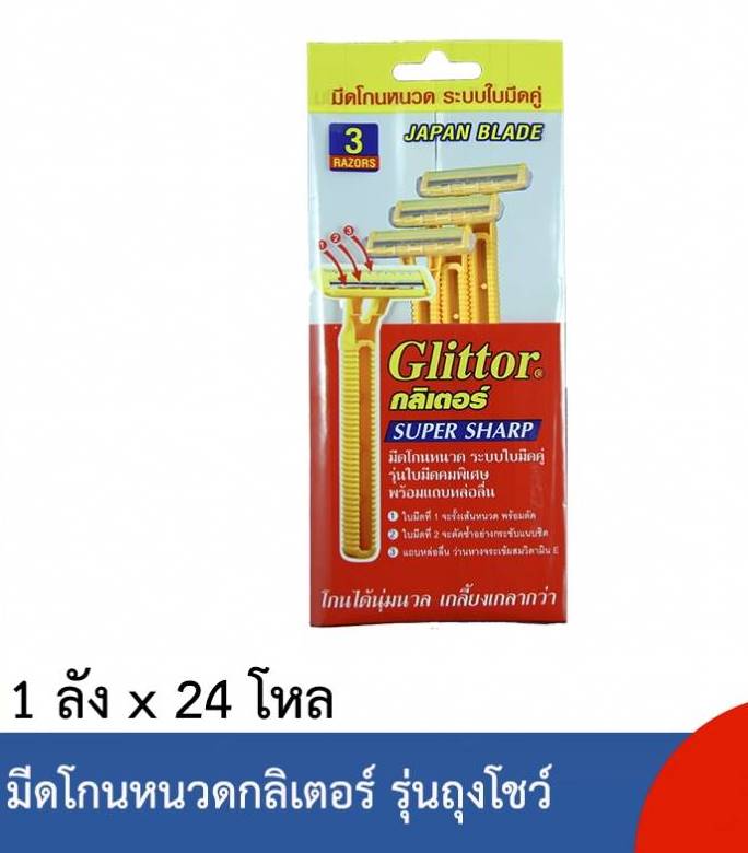 มีดโกนหนวดกลิเตอร์ 1x3 1*288