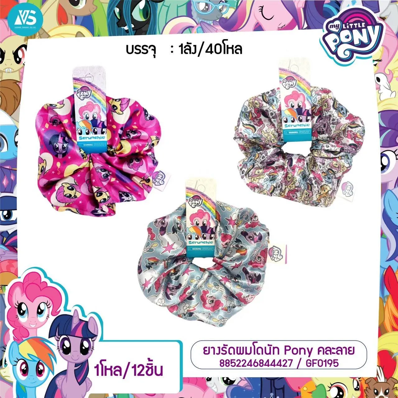 ยางรัดผม โดนัท Pony คละลาย สินค้า 15บาท