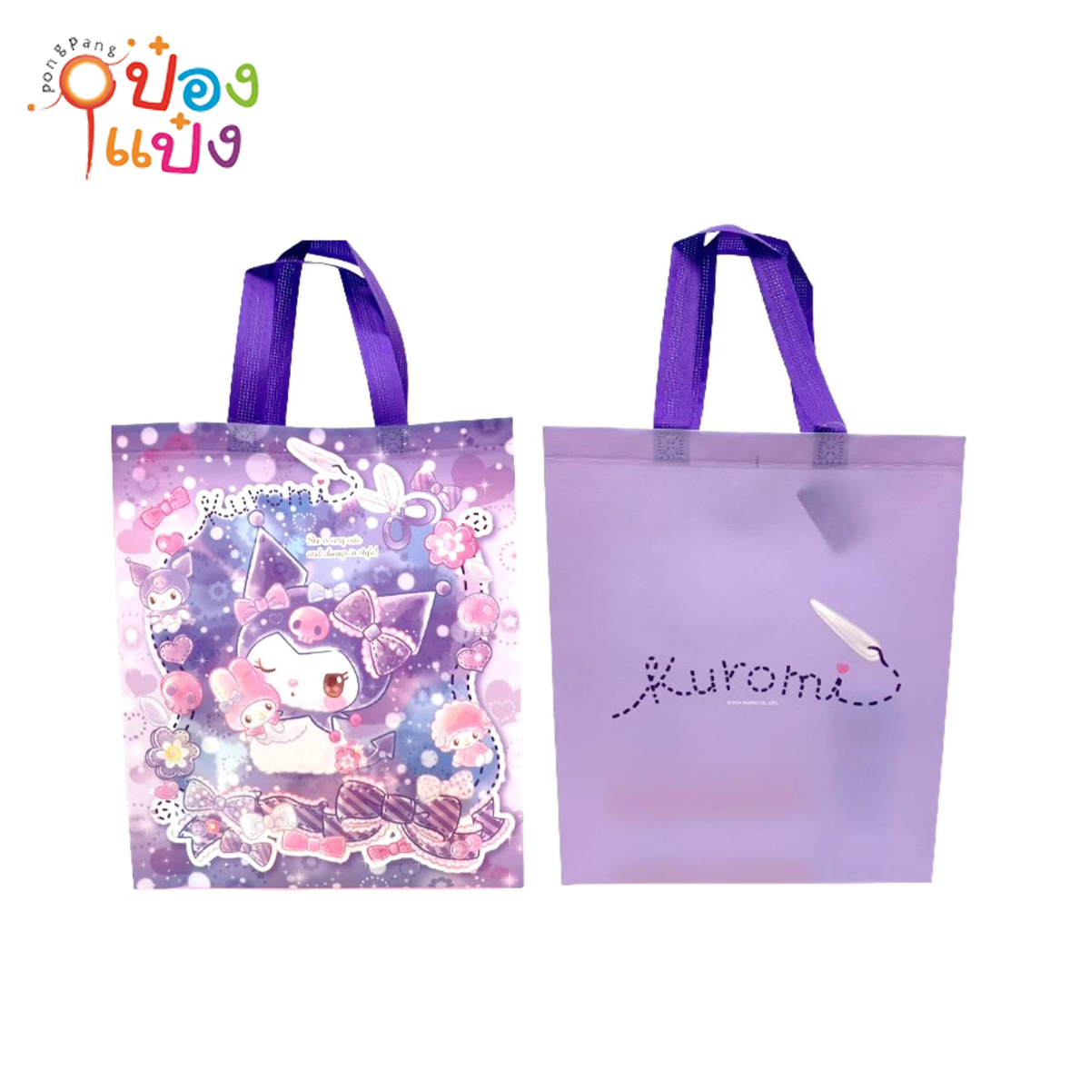 กระเป๋าลามิเนต Kuromi ม่วงเข้ม คละลาย 35x41x12cm VS0703 VS2567 VS9384