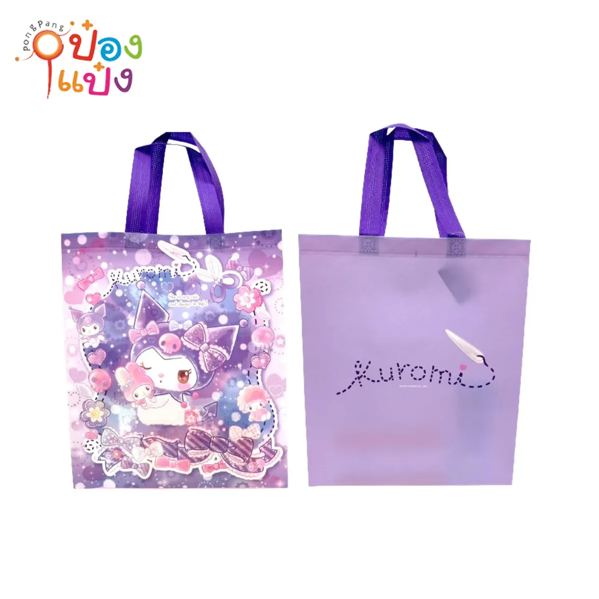 กระเป๋าลามิเนต Kuromi ม่วงเข้ม คละลาย 35x41x12cm VS0703 VS2567 VS9384