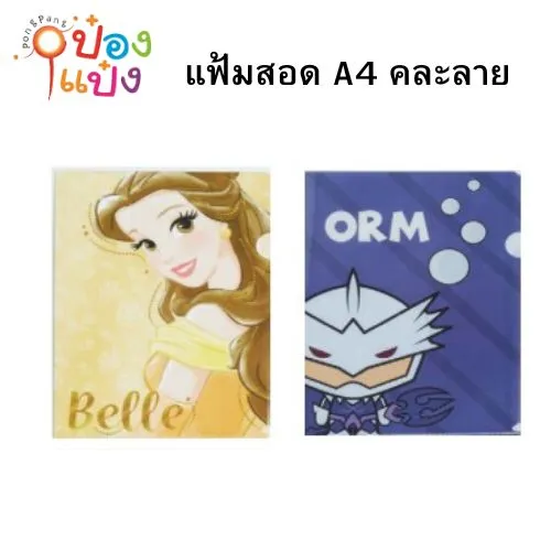 แฟ้มสอดคละลาย 1*12 VS7383