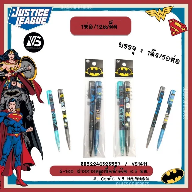 ปากกากดลูกลื่นน้ำเงิน 0.5มม 1x2 Batman 1*12  ลิขสิทธ์ถูกต้อง