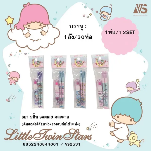 ดินสอต่อไส้2แท่ง+ยางลบต่อไส้1แท่ง SET 3ชิ้น SANRIO:Little Twin Stars  คละลาย1*12   ลิขสิทธ์ถูกต้อง