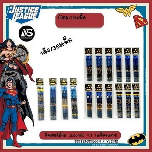ดินสอไม้ HB Justice League Comic 1x4