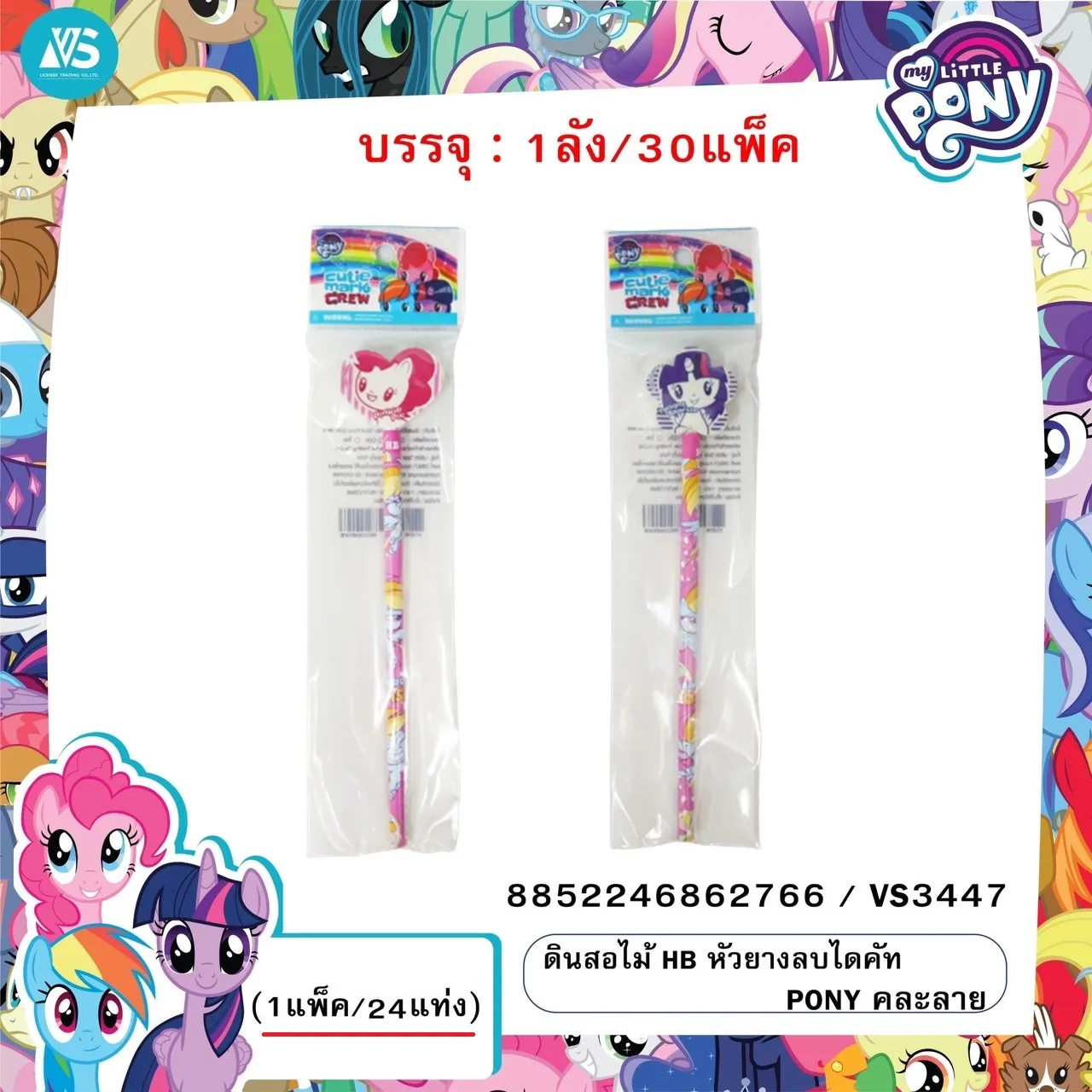 ดินสอไม้ HB หัวยางลบไคคัท PON Y คละลาย (1 แพค 24 ชิ้น ราคา 144 บาท)