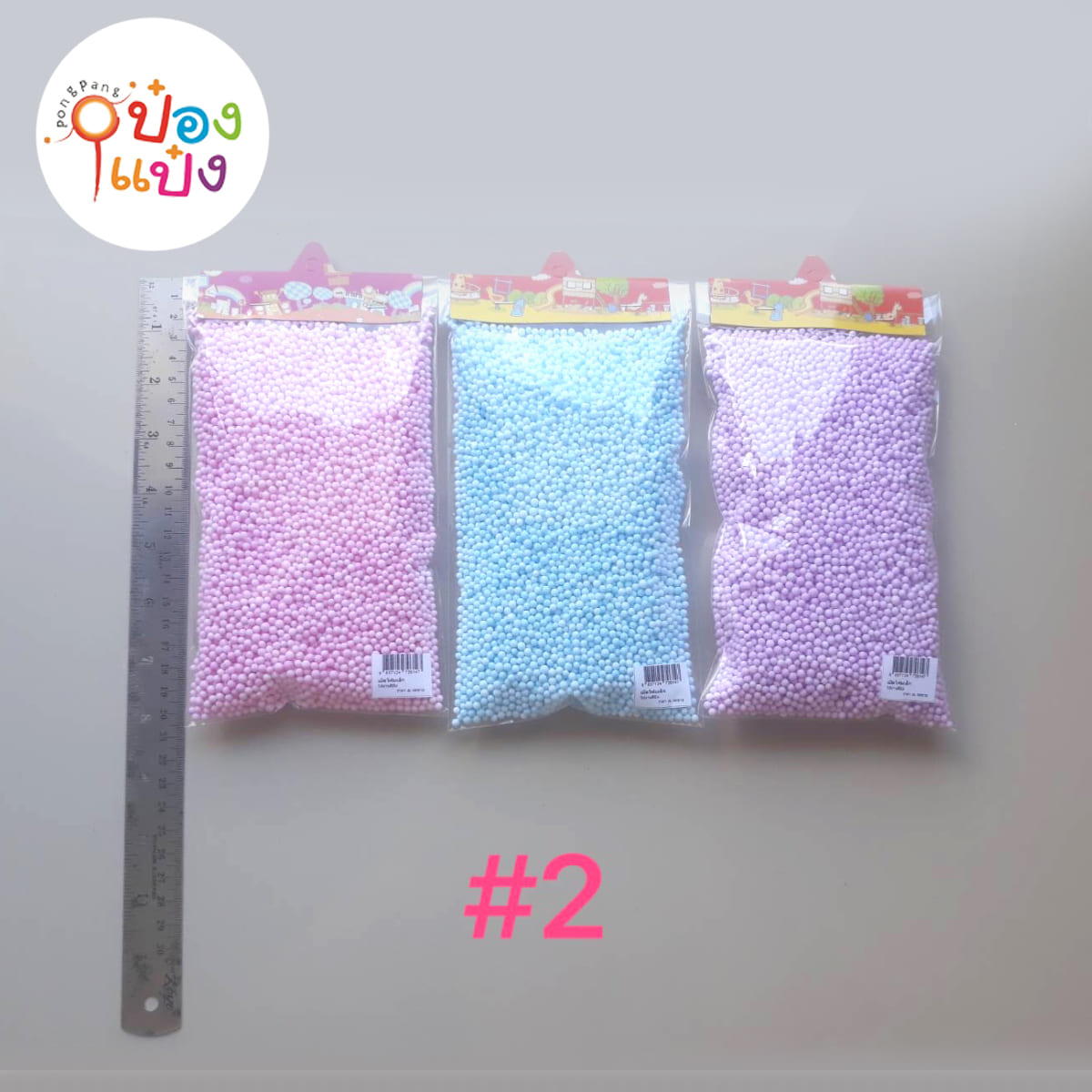 เม็ดโฟมเล็ก ชุด เบอร์2 สีพื้น  (1*240)  SK-0370