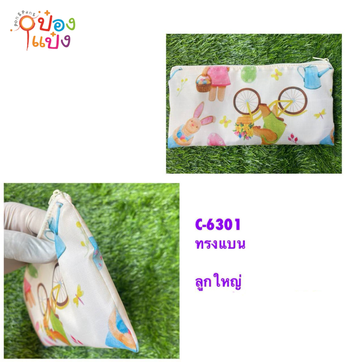 กระเป๋าซิปผ้าใส่ดินสอ ทรงแบน  1x11x21CM คละลายการ์ตูน