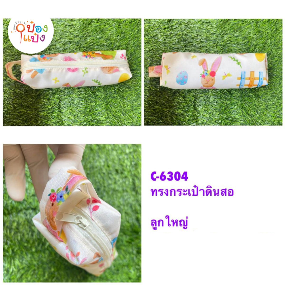 กระเป๋าซิปผ้ามันใส่ดินสอ ทรงกระเป๋าดินสอ มีซับใน คละลาย 5x20x7CM 1*12  T-0001B