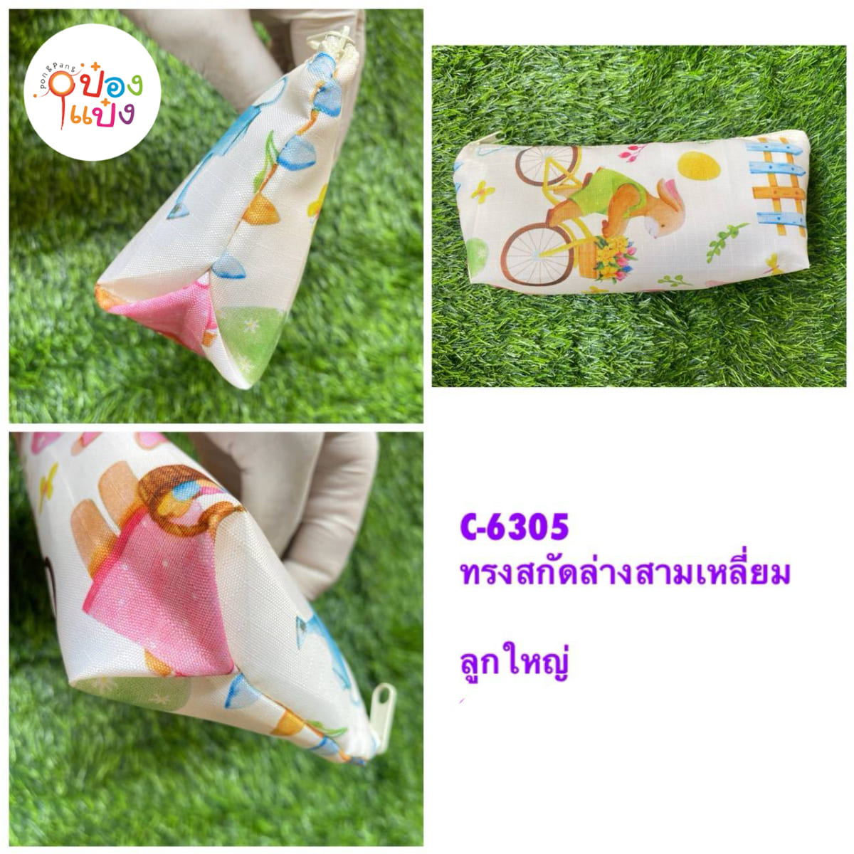 กระเป๋าซิปผ้า ทรงสกัดล่างสามเหลี่ยม  มีซับใน 4x11x21.5CM คละลายการ์ตูน