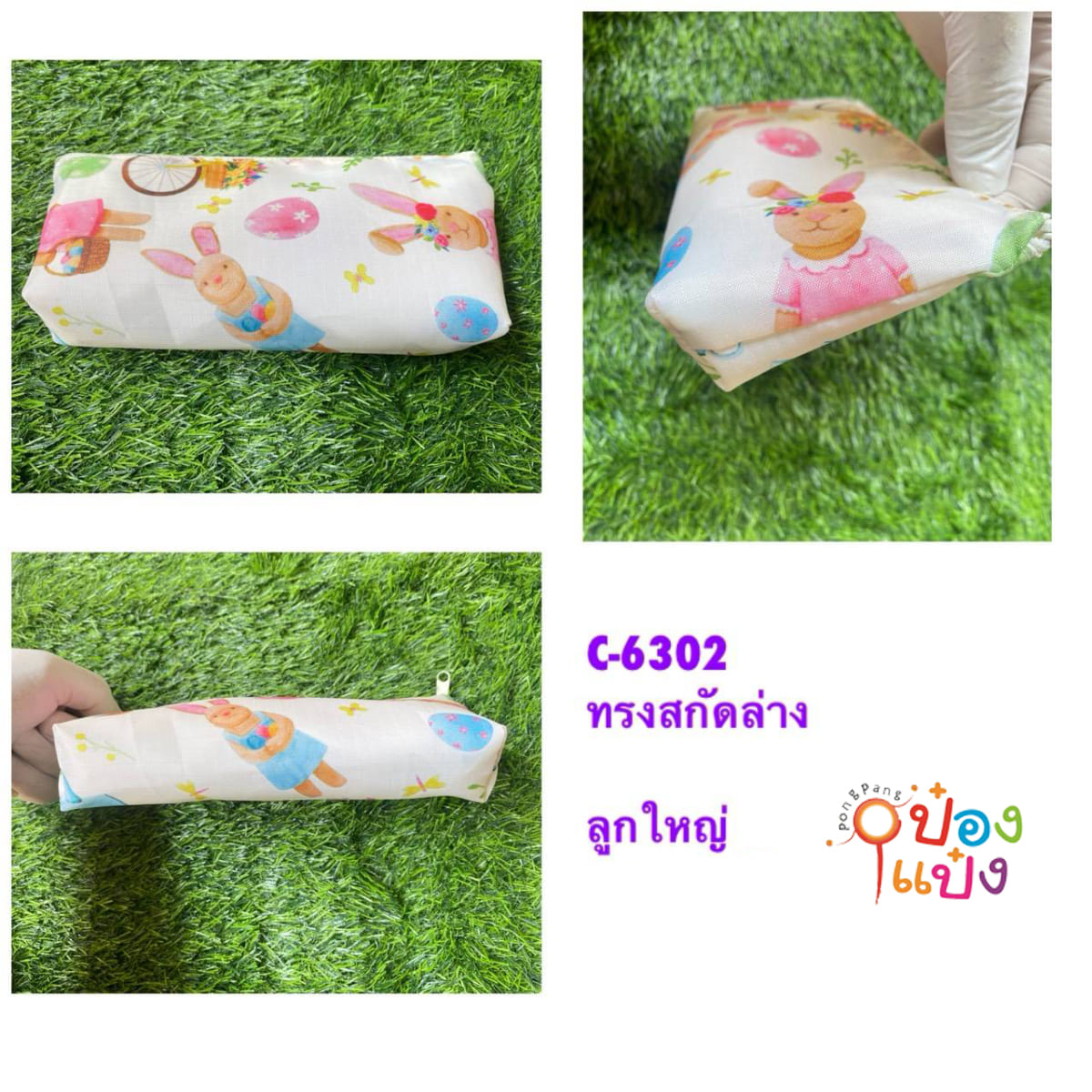 กระเป๋าซิปผ้า ทรงสกัดมุมล่าง บุซับใน  3x12x18CM คละลายการ์ตูน