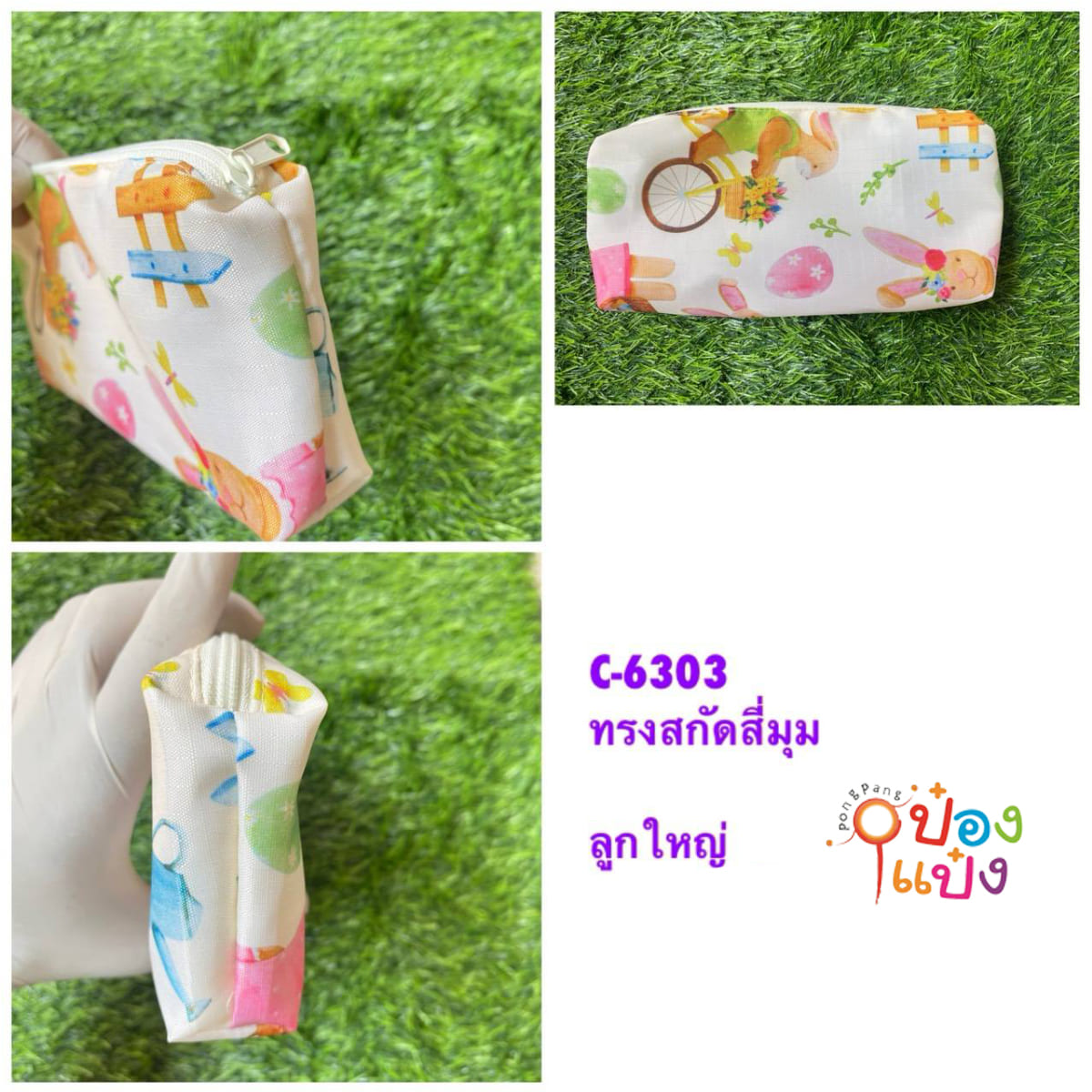 กระเป๋าซิปผ้า ทรงสกัดสี่มุม  บุซับใน 3x20x11.5CM คละลายการ์ตูน