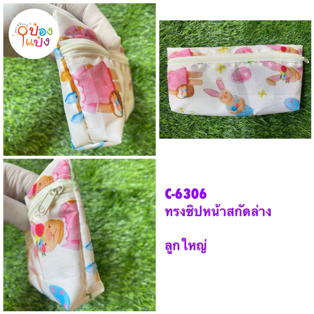 กระเป๋าผ้าซิปหน้า ทรงซิปหน้าสกัดล่าง  3x11x21CM คละลายการ์ตูน