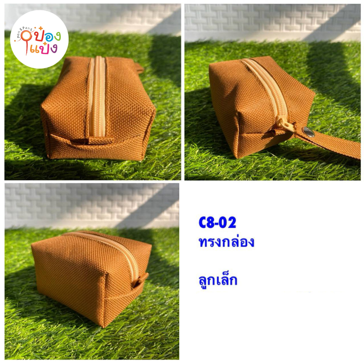 กระเป๋าซิปผ้าเต้นท์ ทรงกล่อง  สีพื้นมีสายคล้อง 6x10x6CM