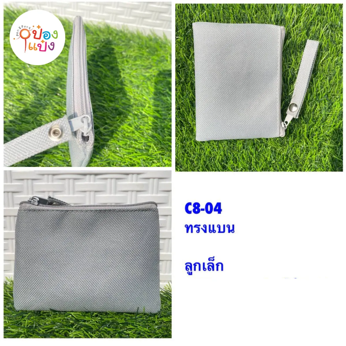 กระเป๋าซิปผ้าเต้นท์สีพื้นใส่เหรียญ ทรงแบน 1x13x11CM มีสายคล้อง คละสี