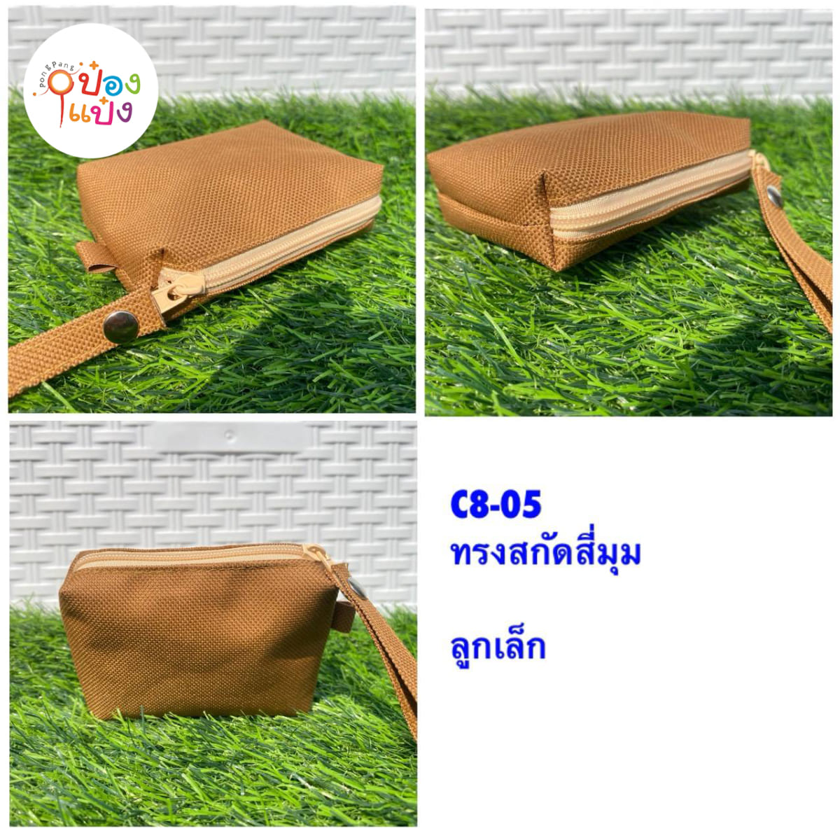 กระเป๋าซิปผ้าเต้นท์ใส่เหรียญ ทรงสกัดสี่มุม  สีพื้นมีสายคล้อง 3x13x10.5CM คละสี