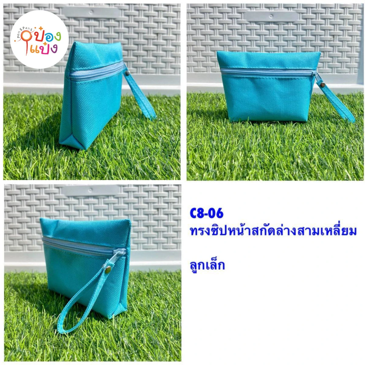 กระเป๋าซิปหน้าสกัดล่าง สามเหลี่ยม เล็ก  1*12