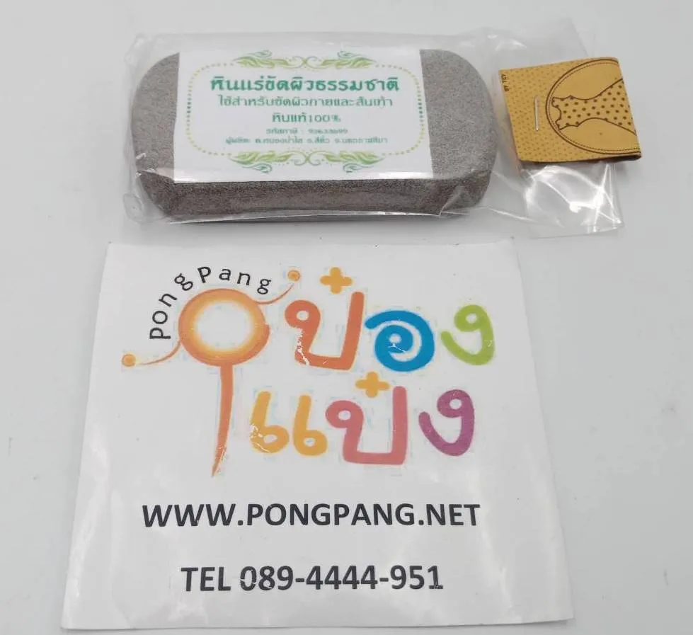 หินแร่ขัดผิวธรรมชาติ (สีเขียว) หินขัดตัว 100% สินค้า 15บาท