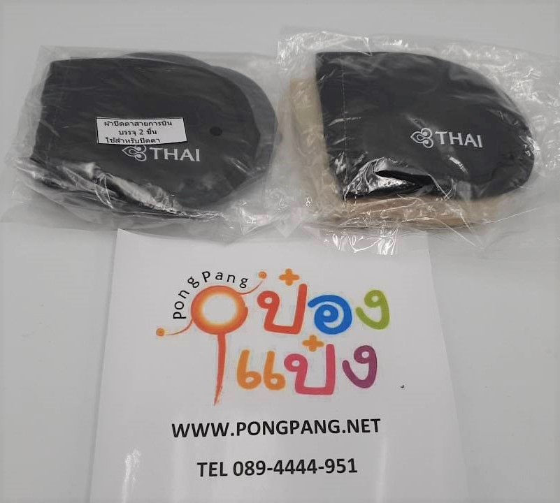 ผ้าปิดตาการบินไทย 1x2 1*12