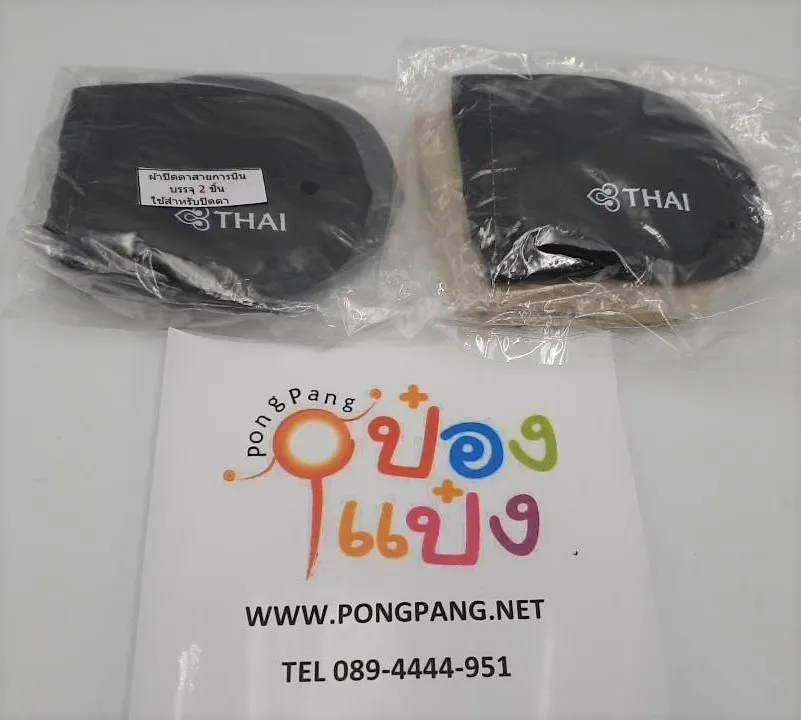 ผ้าปิดตาการบินไทย 1x2 1*12