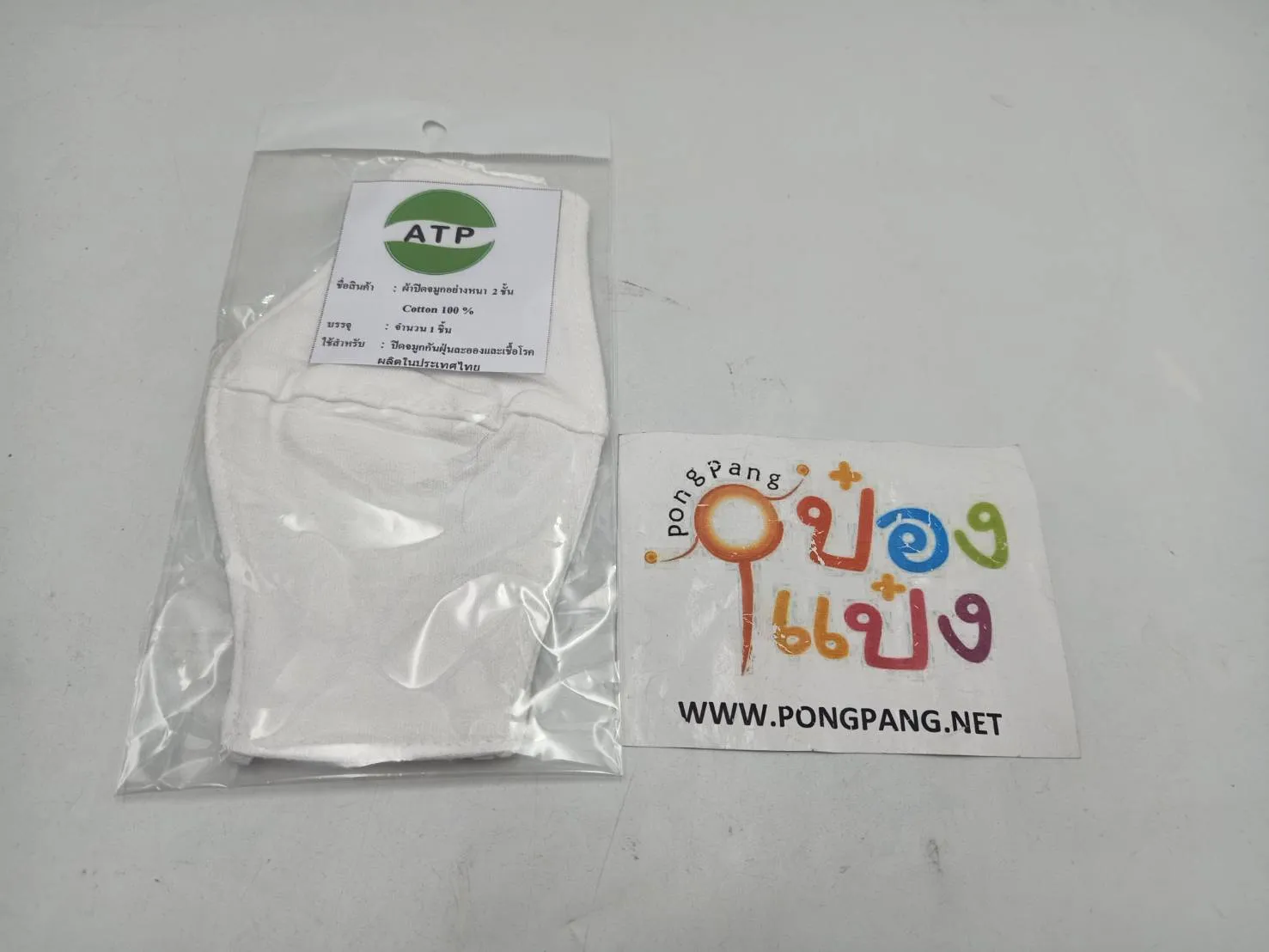 ผ้าปิดจมูก CUTTON อย่างหนา 2 ชั้น สีขาว (1*12)