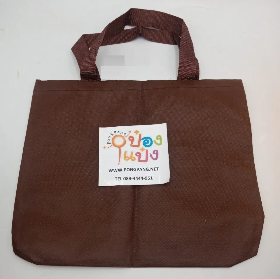 ถุงผ้าแนวนอน 32x38cm.เนื้อผ้าใยสังเคราะห์ 1*12