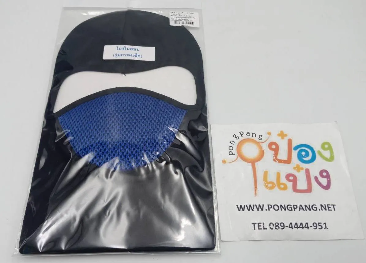 หมวกโม่งไนล่อน รุ่นกรองเล็ก แผงกระดาษ (สินค้าจับราคา) 1*240