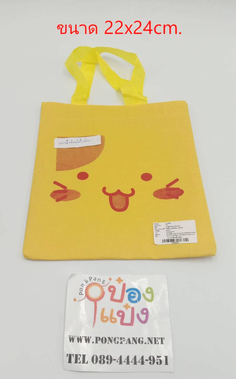 กระเป๋าผ้า ช้อปปิ้ง เล็ก สกรีนลาย คละสี 22x24 cm. สินค้า 15บาท