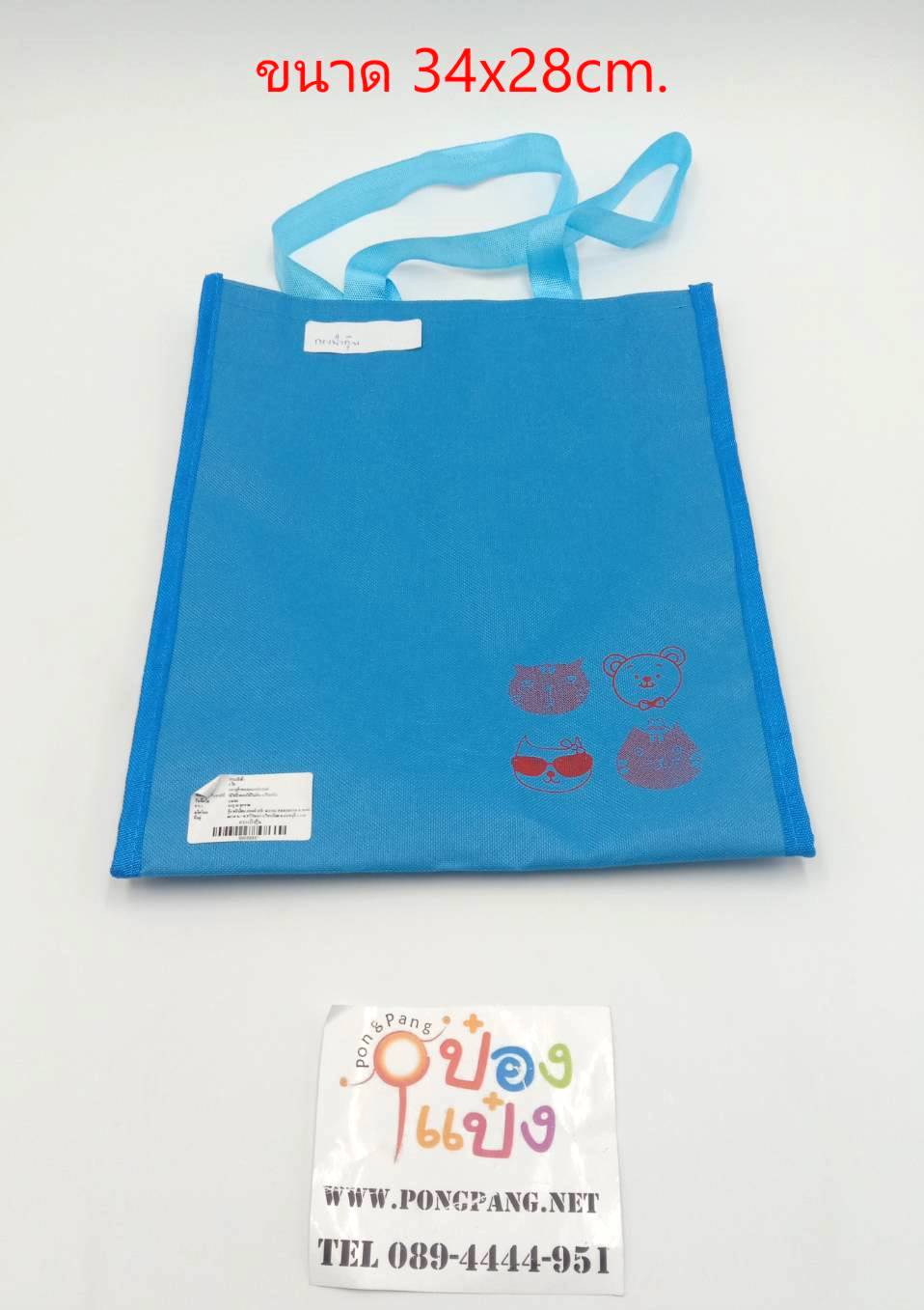 กระเป๋าผ้า กุ้นขอบ สกรีนลาย คละสี 28x34 cm. (1*12)