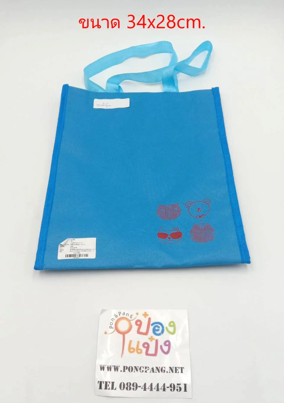 กระเป๋าผ้า กุ้นขอบ สกรีนลาย คละสี 28x34 cm. (1*12)
