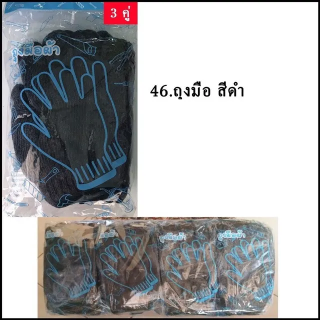ถุงมือช่าง แพ็ค3คู่ สีเทา  1*144  C2