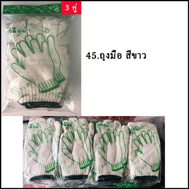 ถุงมือช่าง แพ็ค3คู่ สีขาว  1*144   C1