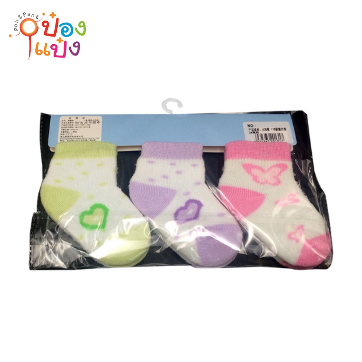 ถุงเท้าเด็กแรกเกิด หุ้มข้อ อย่างหนาแพ็ค3คู่ แผงละ27.50.-  (12คู่ 110บาท)   จับราคา MA346