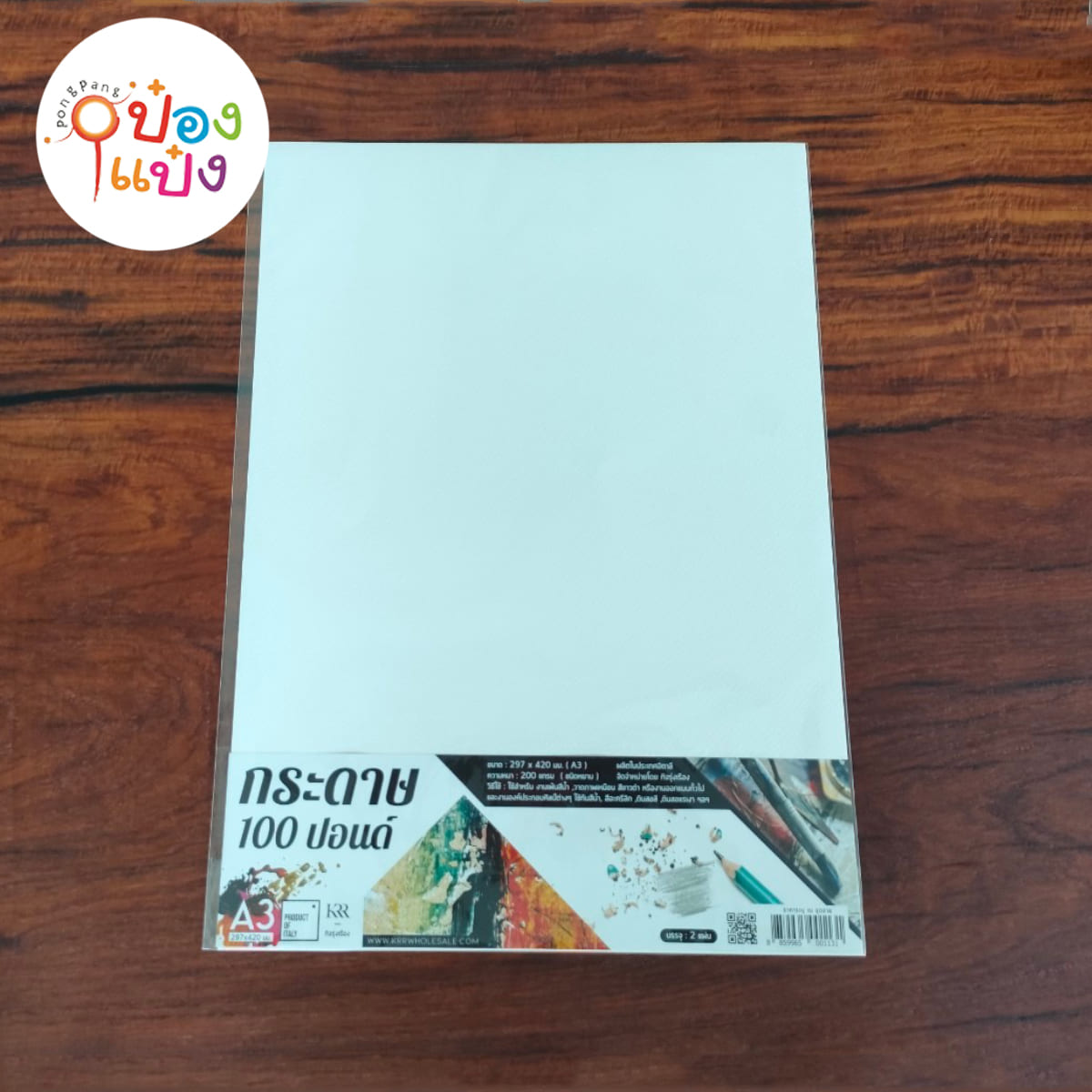 กระดาษวาดเขียน 100ปอนด์ A3 แพค1x2แผ่น หนา200แกรม 297x420มม. 1*12 KRR007 KR01131