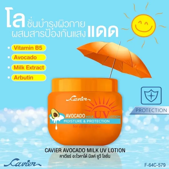 โลชั่นบำรุงผิวกาย  ป้องกันแสงแดด คาเวียร์ อะโวคาโค้  1*144