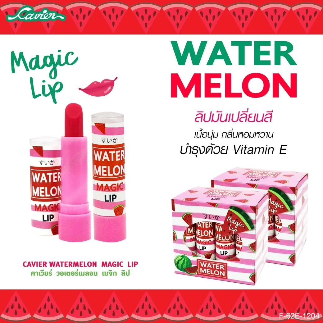 ลิปมันเปลี่ยนสี WATER MELON MAGIC LIP 1*12