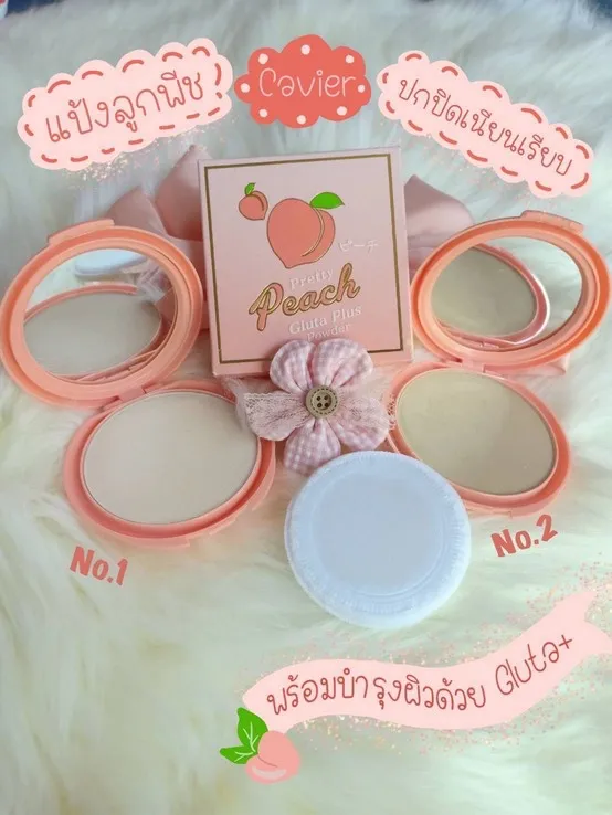 แป้งพับ ลูกพีช  Peach No.2 ปกปิด  1*288