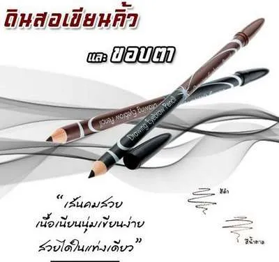 ดินสอเขียนคิ้ว ขอบตาสีดำ-น้ำตาล 2in1 (1*12)