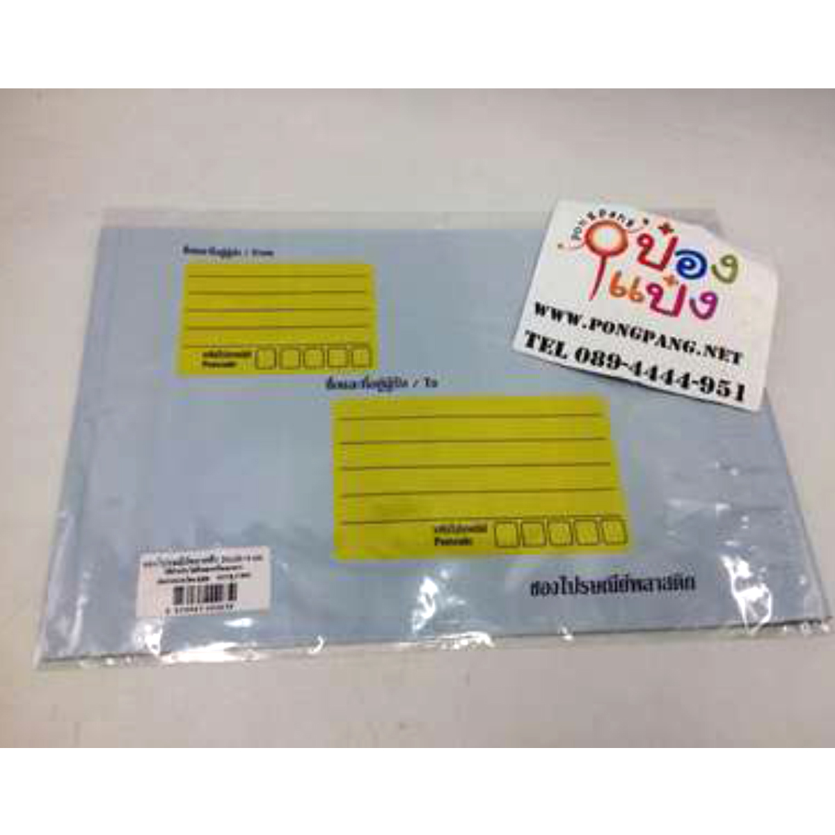 ซองไปรษณีย์พลาสติกเล็ก 20x26+4cm. แพ็ค6ซอง 1*360  KRR20x26