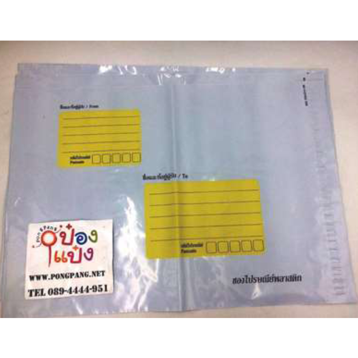 ซองไปรษณีย์พลาสติกจัมโบ้ 32x42+4cm. แพ็ค3ซอง 1*360  KRR32x42