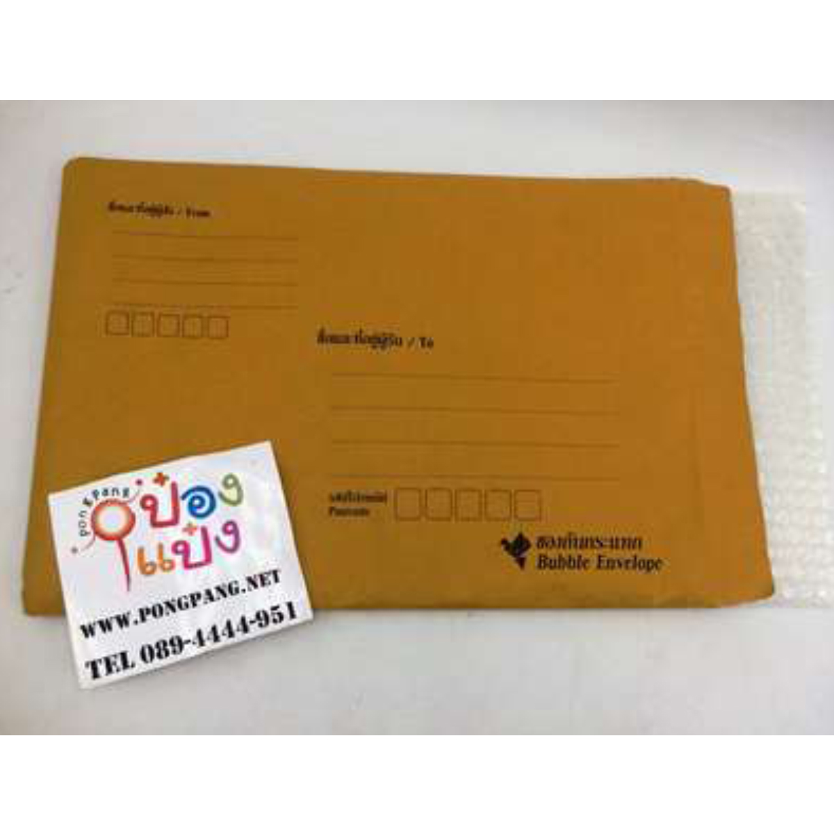 ซองน้ำตาลกันกระแทก 9x12.75 นิ้ว เเพ็ค2ซอง   KRR10x14