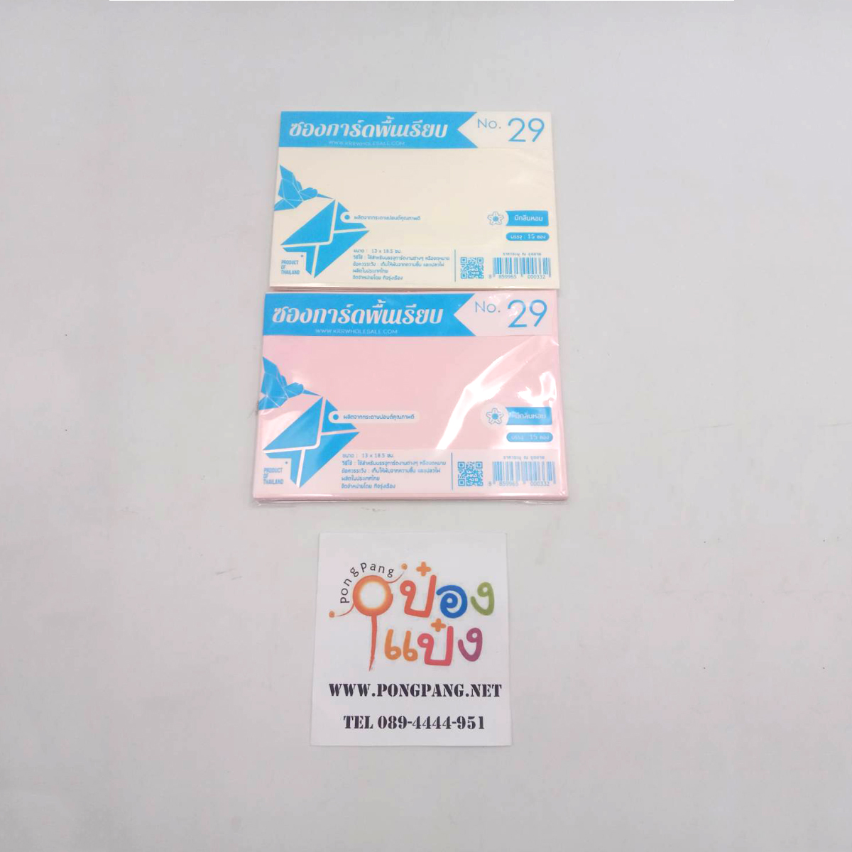 ซองการ์ดพื้นเรียบ No.29 บรรจุ15ซอง มีกลิ่นหอม 1*240 KRR059  KR6231