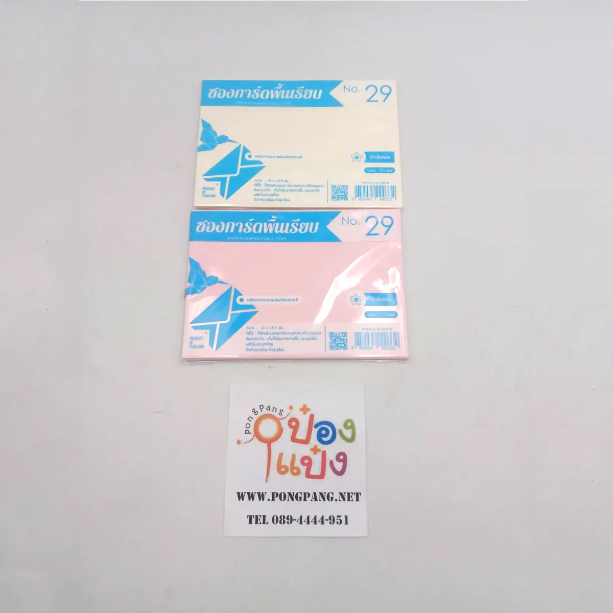 ซองการ์ดพื้นเรียบ No.29 บรรจุ15ซอง มีกลิ่นหอม 1*240 KRR059  KR6231