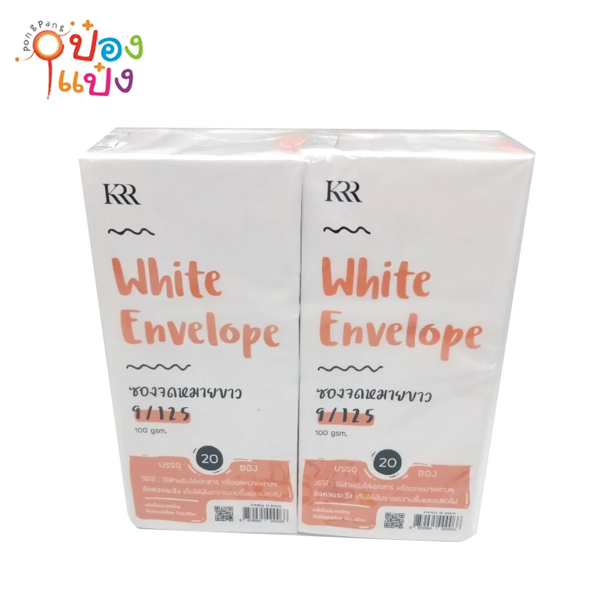 ซองขาว 1x20 เบอร์9/125 (1*144) KRR057  KR025