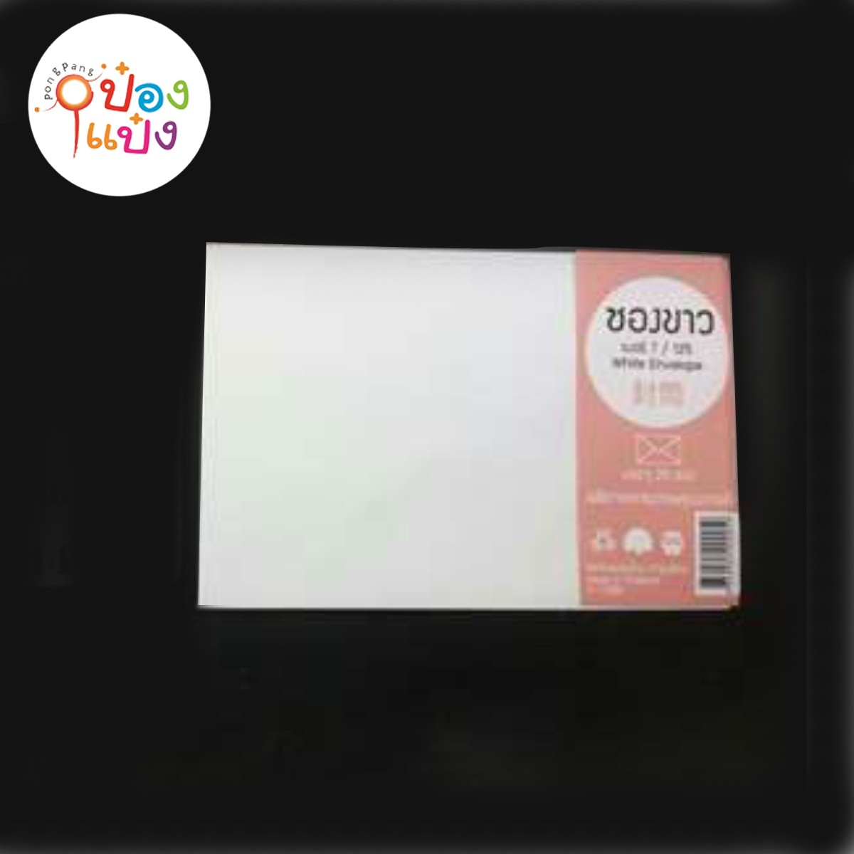 ซองขาว 1x25 เบอร์7/125 (1*240) KRR056 KR026