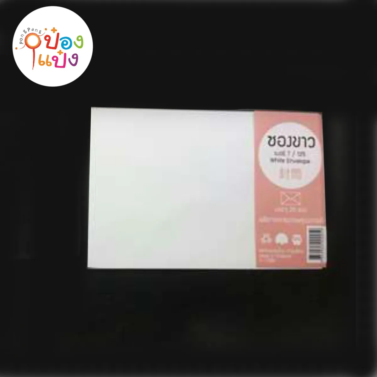ซองขาว 1x25 เบอร์7/125 (1*240) KRR056 KR026