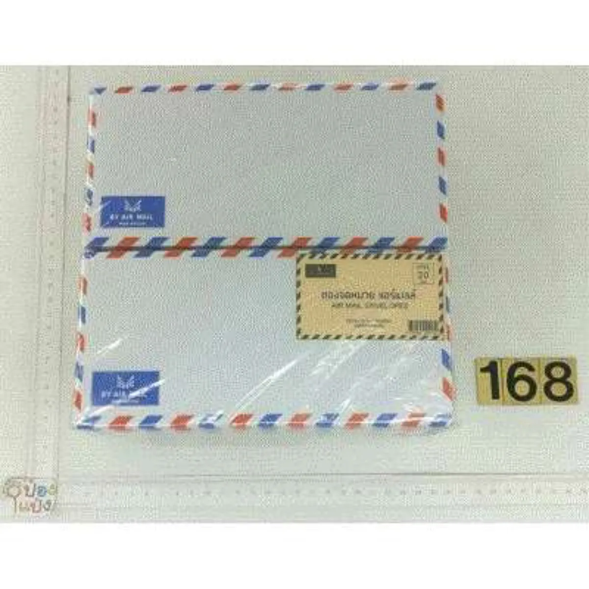 ซองจดหมายแอร์เมล์ยาว No.9 แพ็ค1x20  KR019