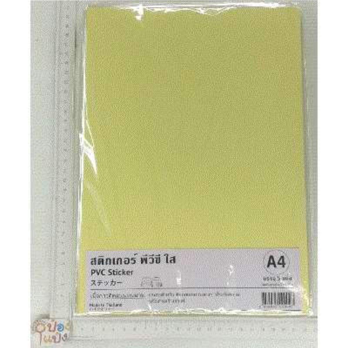 สติ๊กเกอร์PVCใส A4 หลังเหลือง 1x4 (1*360) KRR075 KR2156