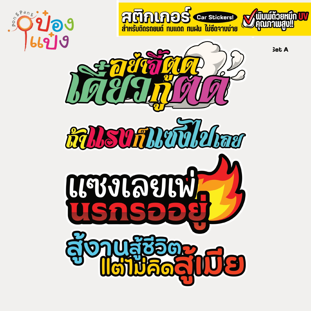 สติ๊กเกอร์ติดตกแต่งรถยนต์  ขนาด F4  ขนาด 210*330 คละแบบ KRR122A