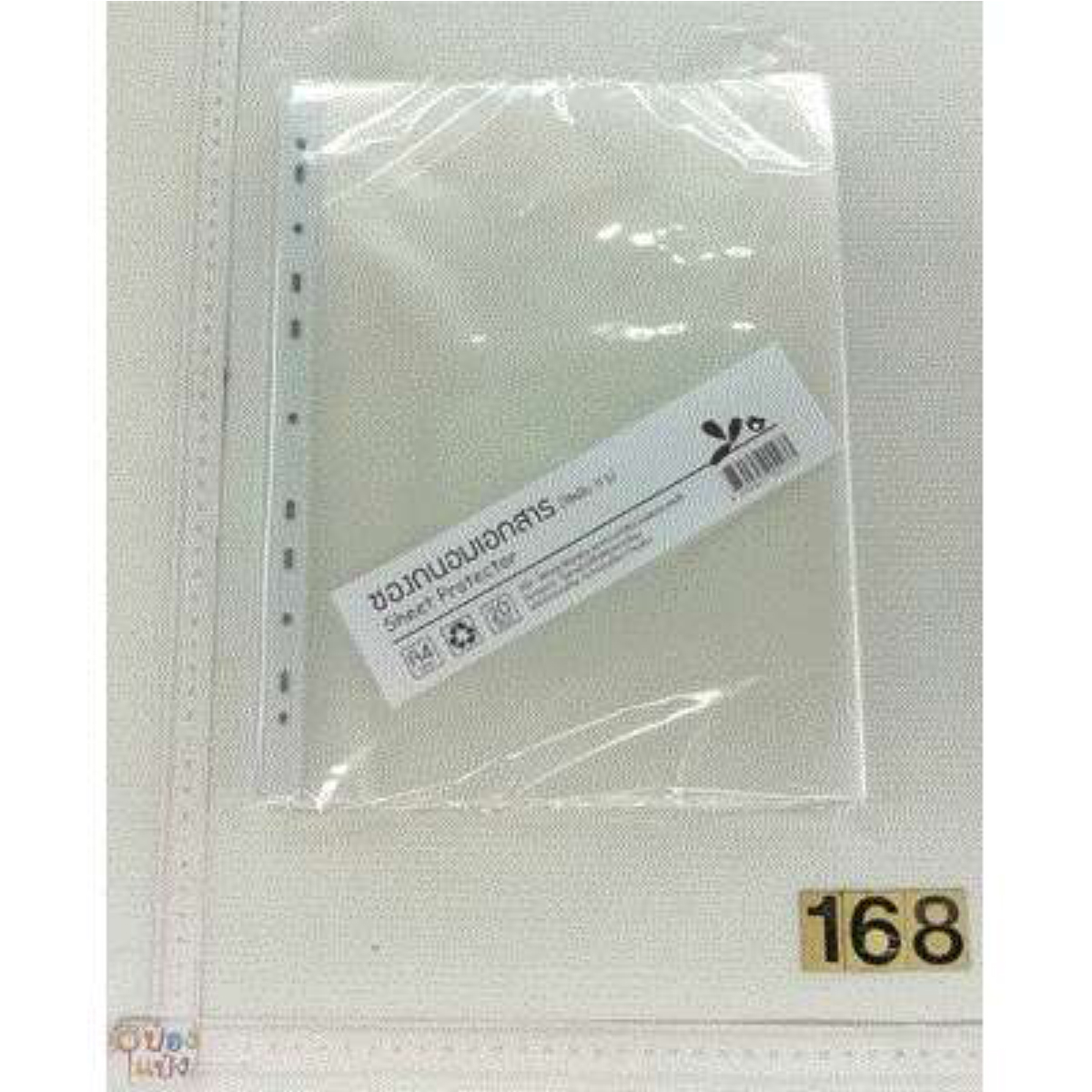 ไส้แฟ้ม 11รู แพ็ค 1x20 KRR073  KR023